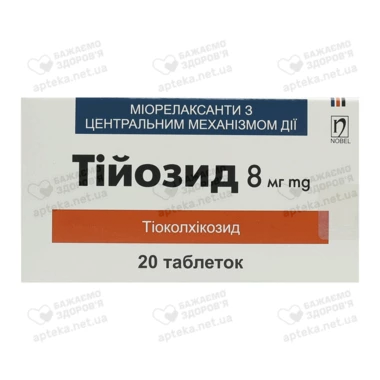 Тійозид таблетки 8 мг №20