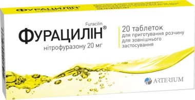 Фурацилін таблетки 20 мг №20