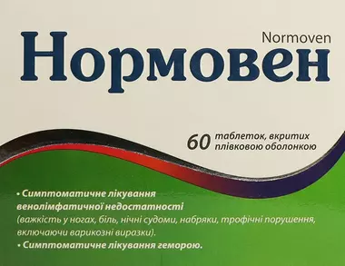 Нормовен таблетки вкриті оболонкою 500 мг №60 (12х5)
