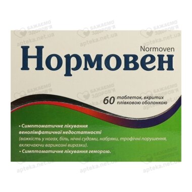 Нормовен таблетки вкриті оболонкою 500 мг №60 (12х5)