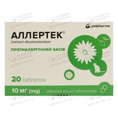 Аллертек таблетки покрытые оболочкой 10 мг №20