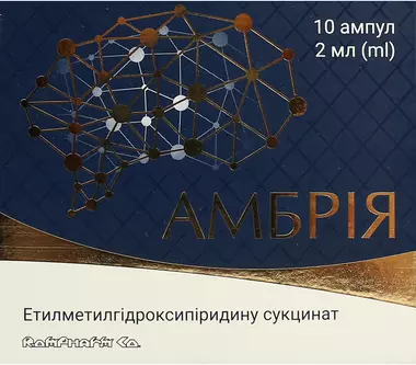 Амбрия раствор для инъекций 50 мг/мл ампулы 2 мл №10
