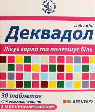 Деквадол таблетки для розсмоктування з малиновим смаком №30