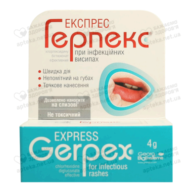 Экспресс-Герпекс крем 4 г