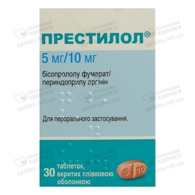 Престилол таблетки вкриті оболонкою 5 мг/10 мг №30