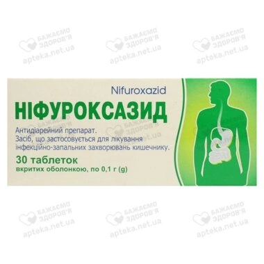 Ніфуроксазид таблетки вкриті оболонкою 100 мг №30