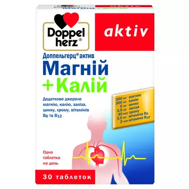Доппельгерц Актив Магний + Калий таблетки №30