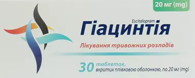 Гіацинтія таблетки вкриті оболонкою 20 мг №30