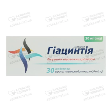 Гіацинтія таблетки вкриті оболонкою 20 мг №30