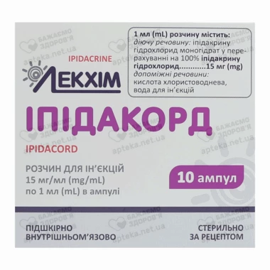 Ипидакорд раствор для инъекций 15 мг/мл в ампулах по 1 мл №10