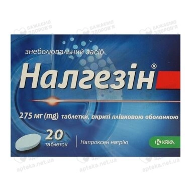 Налгезин таблетки покрытые оболочкой 275 мг №20
