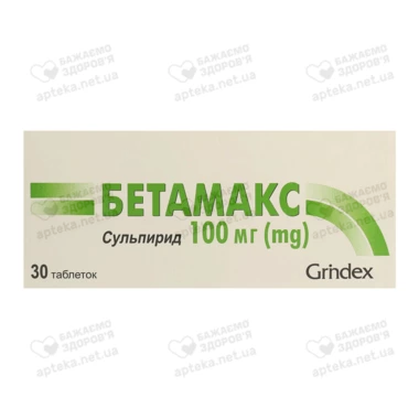 Бетамакс таблетки 100 мг №30