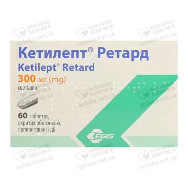 Кетилепт ретард таблетки пролонгированного действия покрытые оболочкой 300 мг №60