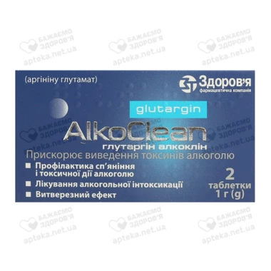 Глутаргин Алкоклин таблетки 1000 мг №2