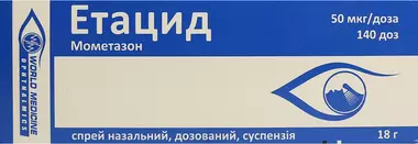 Етацид спрей назальний суспензія 50 мкг/доза флакон 18 г 140 доз