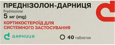 Преднізолон-Дарниця таблетки 5 мг №40