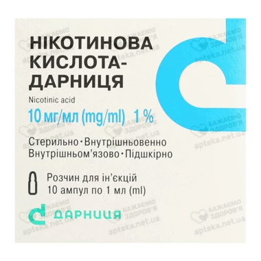 Нікотинова кислота розчин для ін'єкцій 1% ампули 1 мл №10