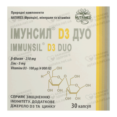 Иммунсил D3 Дуо капсулы 350 мг №30
