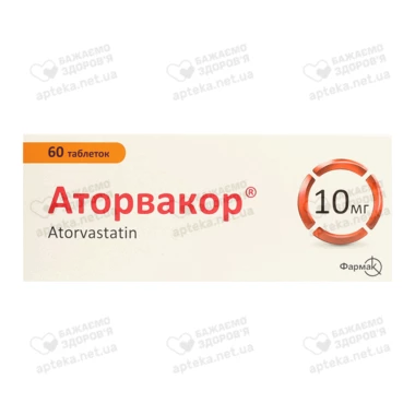 Аторвакор таблетки вкриті оболонкою 10 мг №60