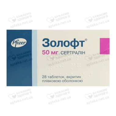 Золофт таблетки вкриті оболонкою 50 мг №28