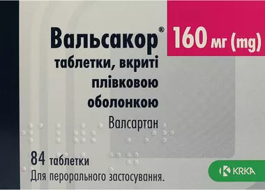 Вальсакор таблетки покрытые оболочкой 160 мг №84
