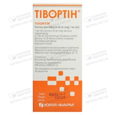 Тівортін розчин для інфузій 42 мг/мл флакон 100 мл