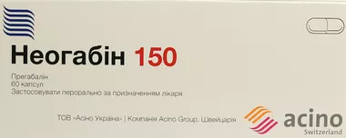 Неогабин 150 капсулы 150 мг №60