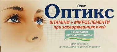 Оптикс таблетки покрытые оболочкой №60