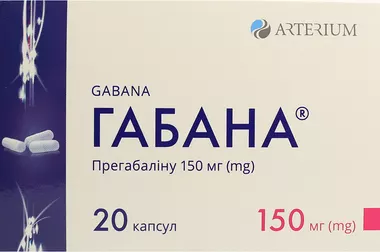 Габана капсули 150 мг №20