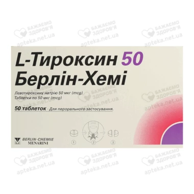 L-Тироксин 50 Берлін-Хемі таблетки 50 мкг №50