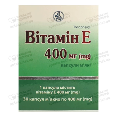 Вітамін E капсули 400 мг №30