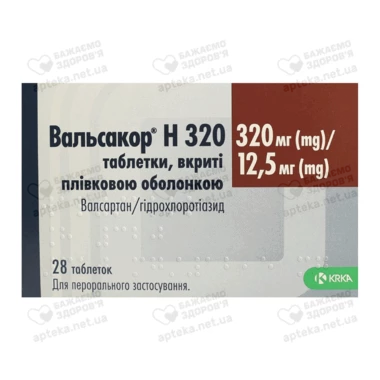 Вальсакор H 320 таблетки покрытые оболочкой 320 мг/12,5 мг №28