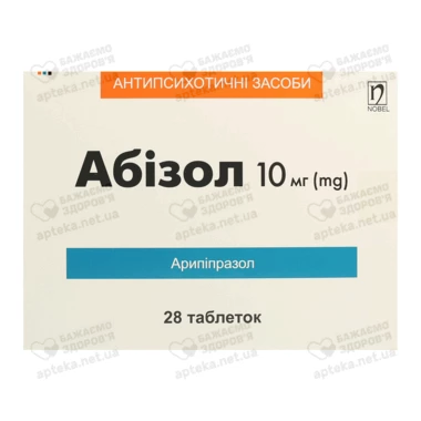 Абизол таблетки 10 мг №28