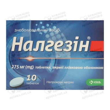 Налгезин таблетки покрытые оболочкой 275 мг №10