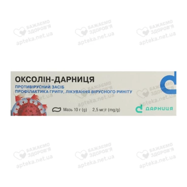 Оксолин-Дарница мазь 2,5 мг/г туба 10 г