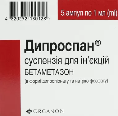 Дипроспан суспензія для ін'єкцій 1 мл ампули №5