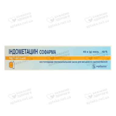 Индометацин : инструкция, применение, цена