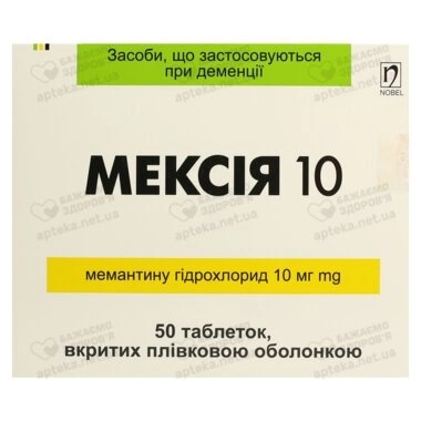 Мексія таблетки вкриті плівковою оболонкою 10 мг №50