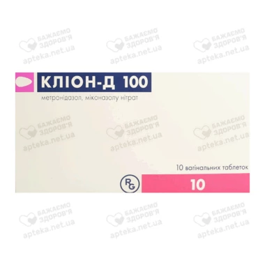 Клион-Д 100 таблетки вагинальные №10