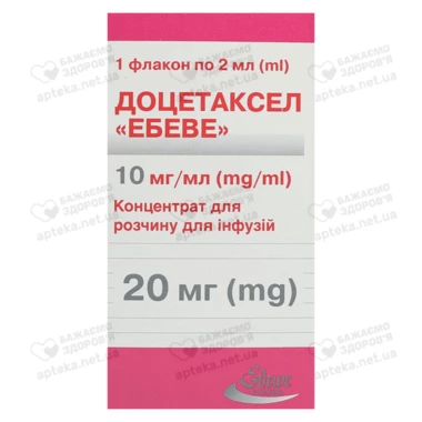 Доцетаксел "Эбеве" концентрат для раствора для инфузий 20 мг флакон 2 мл №1
