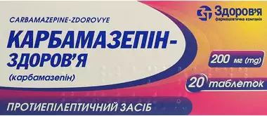 Карбамазепін-Здоров'я таблетки 200 мг №20
