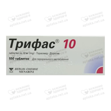 Трифас таблетки 10 мг №100