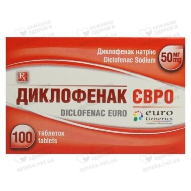 Диклофенак Евро таблетки покрытые оболочкой 50 мг №100