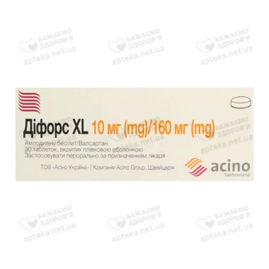Діфорс XL таблетки вкриті оболонкою 160 мг/10 мг №30