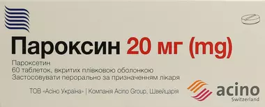 Пароксин таблетки вкриті оболонкою 20 мг №60