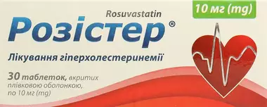 Розістер таблетки вкриті плівковою оболонкою 10 мг №30