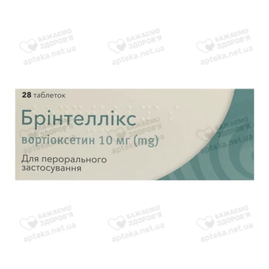 Брінтеллікс таблетки вкриті оболонкою 10 мг №28