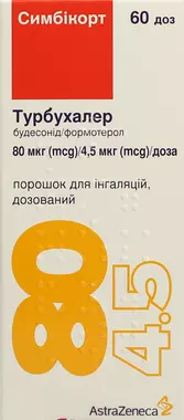 Симбікорт Турбухалер порошок для інгаляцій 80 мкг/4,5 мкг 60 доз