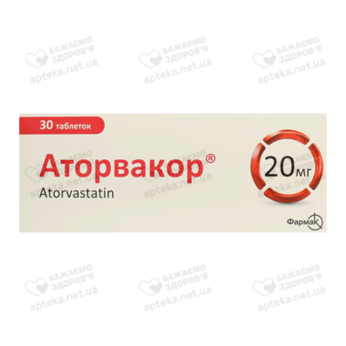 Аторвакор таблетки вкриті оболонкою 20 мг №30