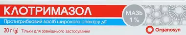 Клотримазол мазь 1% туба 20 г